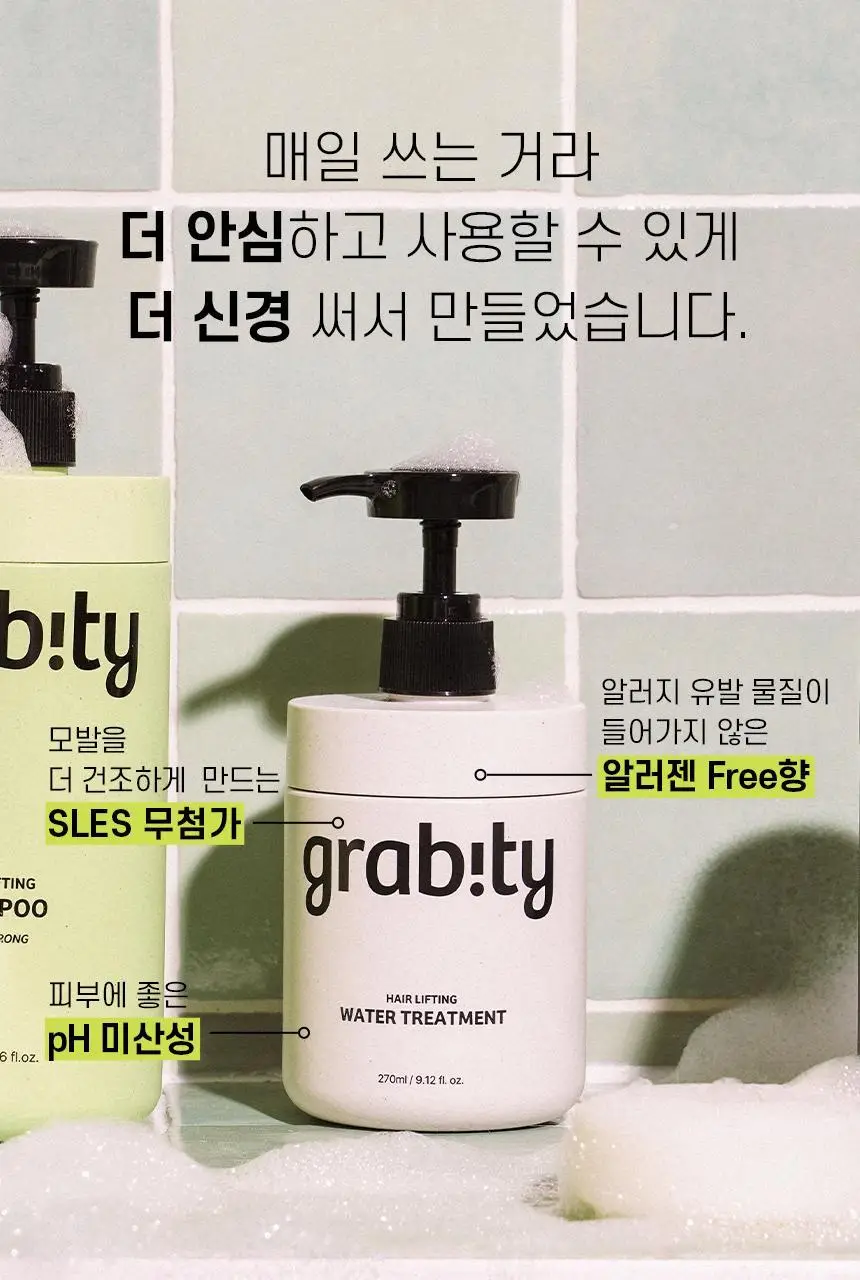 [카이스트특허기술] 그래비티 헤어리프팅 워터 트리트먼트 270ml 상세페이지 29